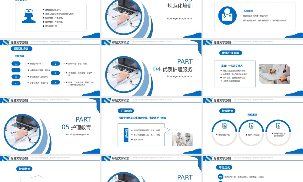 2022护士长工作述职PPT商务简洁完整框架内容竞聘专用PPT模板下载.pptx