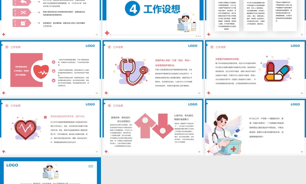 2022护士长竞聘报告PPT清新插画完整框架内容竞聘专用PPT.pptx