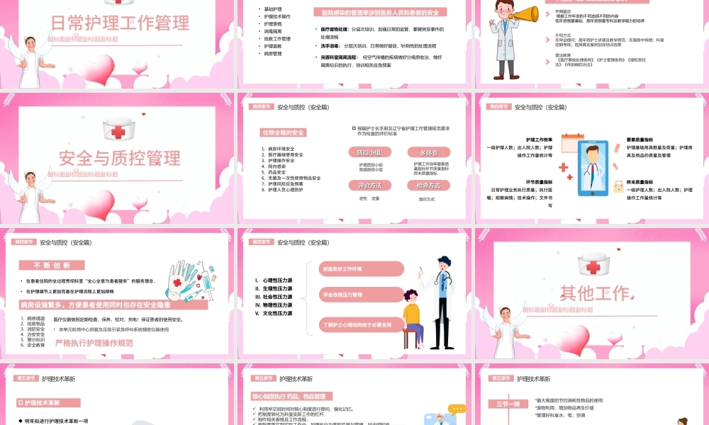 2022护士长述职报告PPT创意插画风完整框架述职专用PPT.pptx