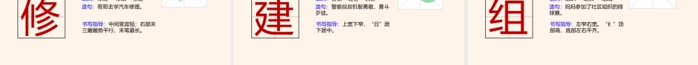 2022花钟PPT第13课小学三年级语文下册部编人教版教学课件.pptx