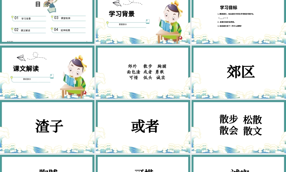 2022灰雀PPT简约风第26课小学三年级语文上册部编人教版教学课件.pptx