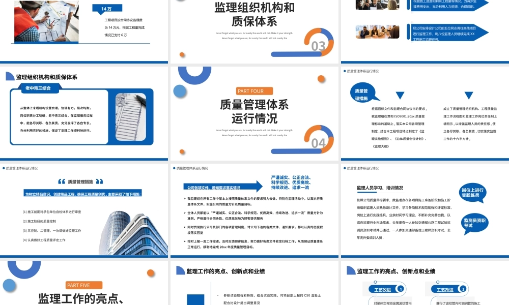 2022监理述职报告PPT简约商务风监理工作汇报工作述职报告课件模板.pptx