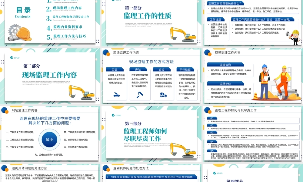 2022监理业务培训PPT蓝色插画风企业监理业务培训课件模板.pptx