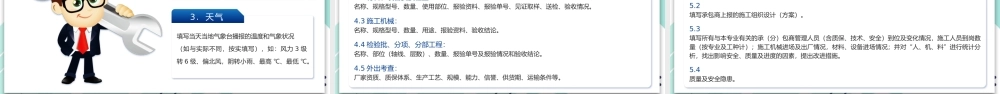 2022监理业务培训PPT蓝色插画风企业监理业务培训课件模板.pptx