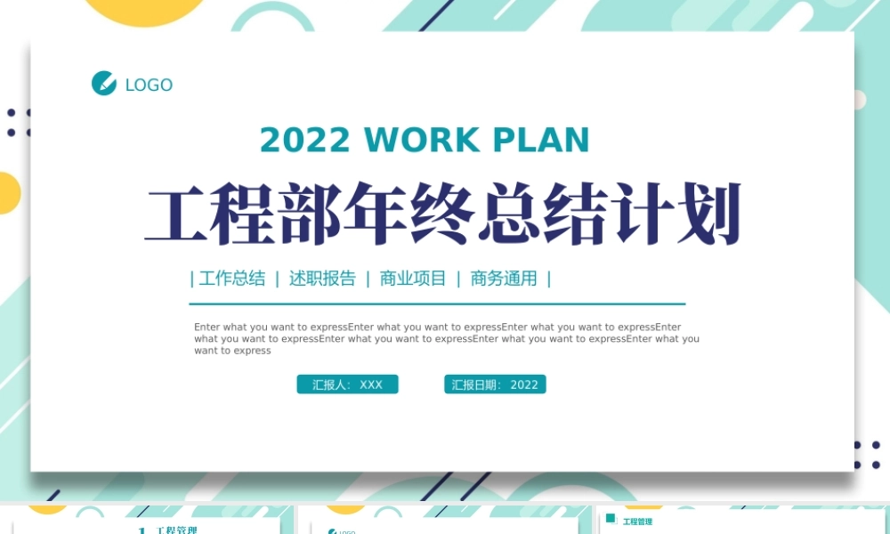 2022建筑工程部工作计划PPT绿色简洁年中工作总结下半年工作计划通用模板.pptx