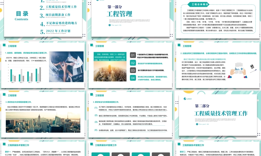 2022建筑工程部工作计划PPT绿色简洁年中工作总结下半年工作计划通用模板.pptx