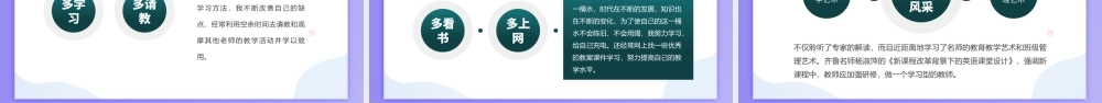 2022教师年终工作总结PPT绿色卡通风格年终报告课件模板.pptx