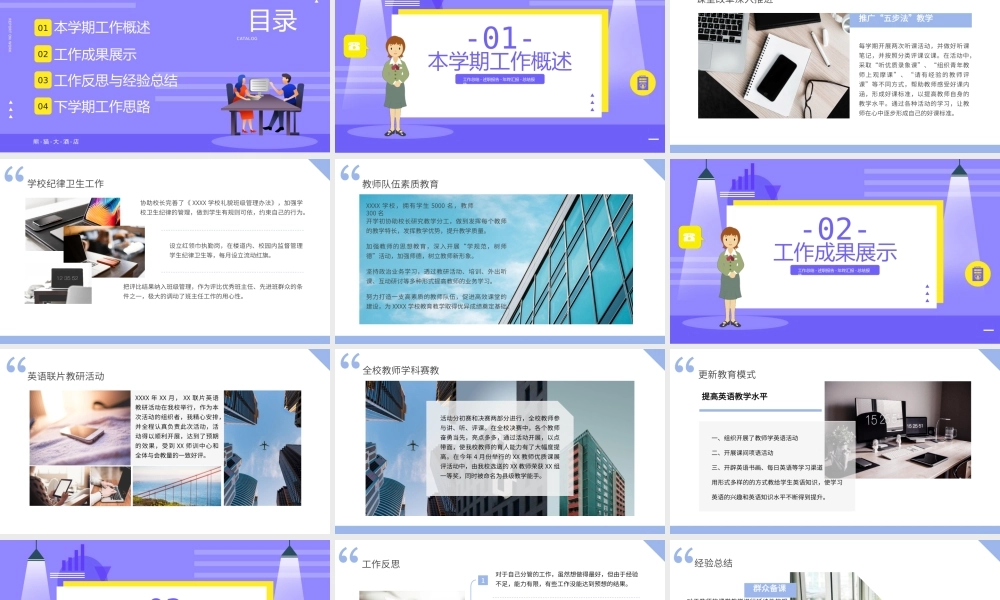 2022教务主任年终工作总结汇报PPT简约清新风学校教务主任年级主任年终总结课件.pptx