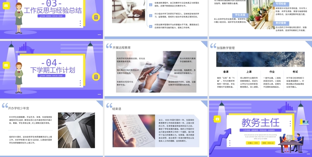 2022教务主任年终工作总结汇报PPT简约清新风学校教务主任年级主任年终总结课件.pptx