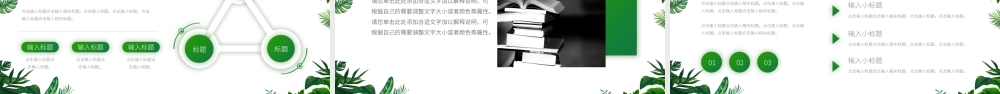 2022教学课件PPT清新简洁老师说课教师公开课学校教学设计模板.pptx