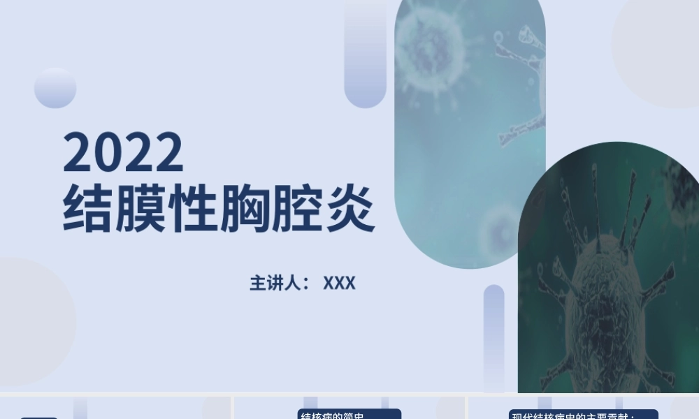 2022结膜性胸膜炎结核医疗课件PPT创意简约风医疗课件通用PPT模板下载.pptx.pptx