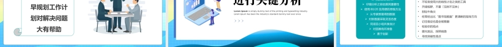 2022解决问题7个步骤PPT插画风企业员工培训如何解决问题课件模板.pptx
