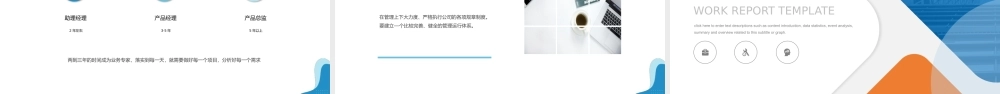 2022经理转正述职PPT橙蓝双色晋升转正述职报告工作述职模板.pptx