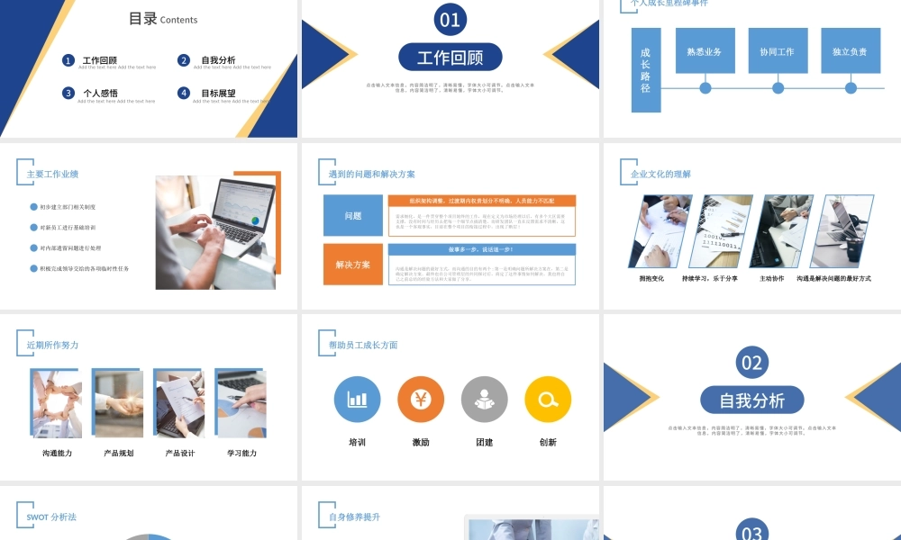 2022经理转正述职报告PPT商务个性转正述职专用PPT模板下载.pptx