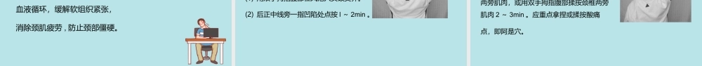 2022颈椎病知识讲座PPT清新创意绿色医疗健康知识讲座通用PPT.pptx