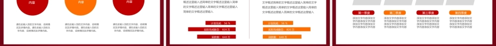 2022开门红PPT喜庆虎年企业年终颁奖典礼公司年会员工表彰大会模板.pptx