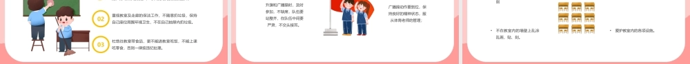 2022开学第一课PPT卡通风秋季小学开学第一课立规矩主题班会课件模板.pptx