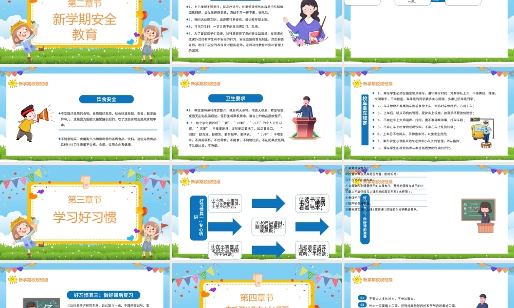 2022开学第一课PPT卡通风中小学生开学第一课主题班会课件模板.pptx
