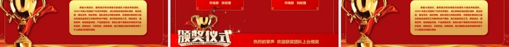 2022跨年战役启动会PPT红色喜庆虎年企业年会颁奖典礼暨誓师大会模板.pptx