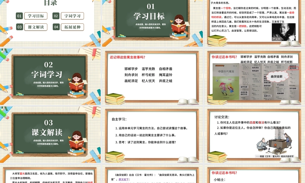 2022快乐读书吧PPT快乐读书吧小学三年级语文下册部编人教版教学课件.pptx