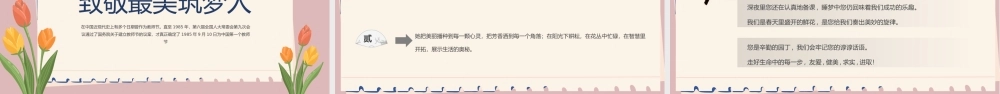 2022老师，您辛苦啦PPT水墨中国风感恩教师节主题班会课件模板.pptx
