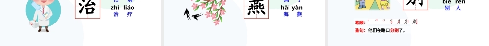 2022棉花姑娘PPT卡通插画风人教版小学一年级语文下册第四章第19课课件（含配套教案）.pptx