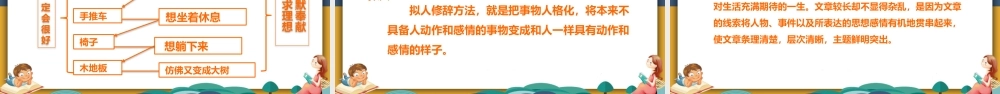 2022那一定会很好PPT水彩风第9课小学三年级语文上册部编人教版教学课件.pptx