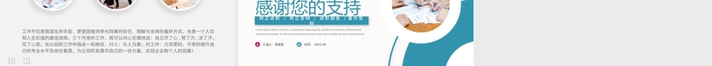 2022年部门经理转正述职PPT红蓝撞色公司中层转正述职晋升答辩工作报告模板.pptx
