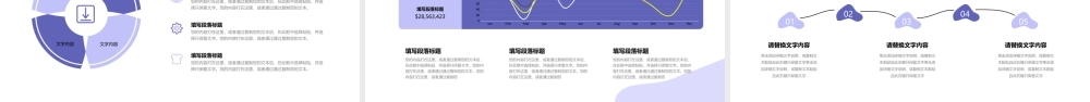 2022年度工作总结计划PPT淡雅紫色通用型工作总结及下半年年工作计划模板.pptx