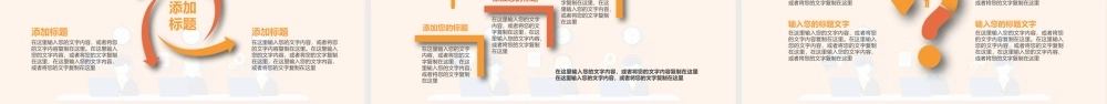 2022年工作计划总结PPT橙色简洁风年中总结下半年工作计划模板.pptx