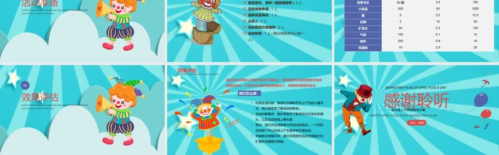 2022年绿色内容型愚人节营销策划方案.pptx