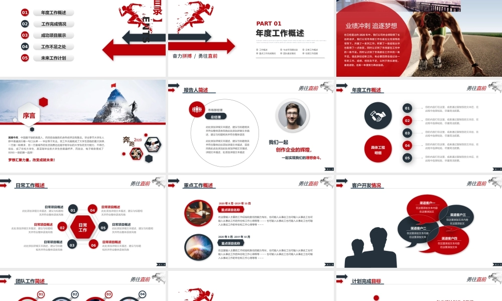 2022年中工作总结计划PPT梦想起航激励风格上半年工作总结下半年工作计划模板.pptx