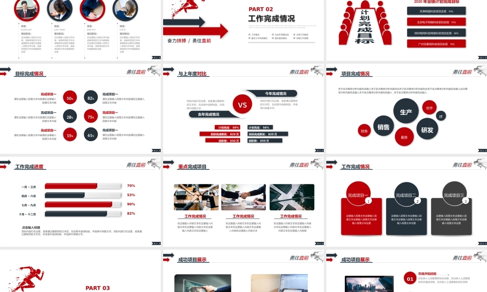 2022年中工作总结计划PPT梦想起航激励风格上半年工作总结下半年工作计划模板.pptx