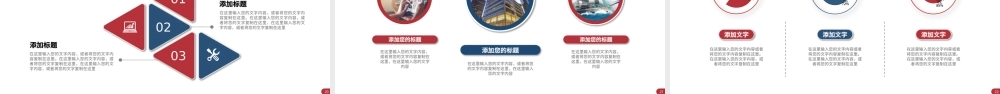 2022年中总结计划PPT红蓝撞色励志上半年工作总结暨下半年工作计划述职报告模板.pptx