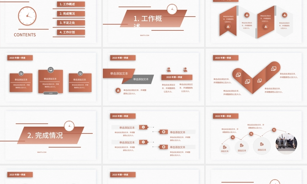 2022年中总结计划PPT金棕色极简风季度工作总结工作计划述职汇报模板.pptx