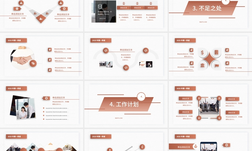 2022年中总结计划PPT金棕色极简风季度工作总结工作计划述职汇报模板.pptx