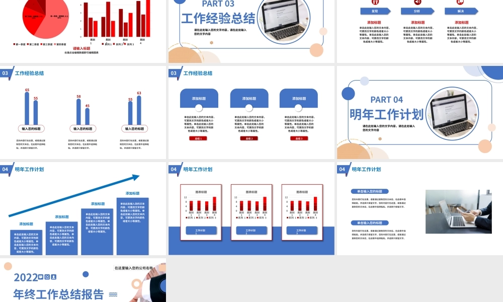 2022年终工作报告PPT蓝色创意商务年终工作总结述职报告模板.pptx