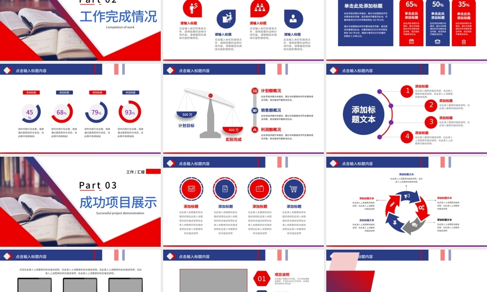 2022年终工作总结PPT大气高清商务风年度工作汇报述职报告新年工作计划模板下载.pptx
