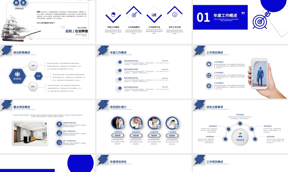 2022年终总结PPT蓝色创意微粒体商务风虎年工作总结述职报告模板.pptx
