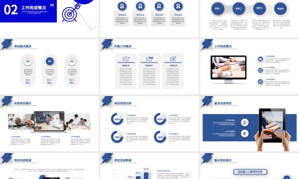 2022年终总结PPT蓝色创意微粒体商务风虎年工作总结述职报告模板.pptx