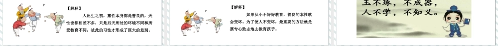 2022人之初PPT可爱卡通风识字第8课小学一年级语文下册部编人教版教学课件.pptx