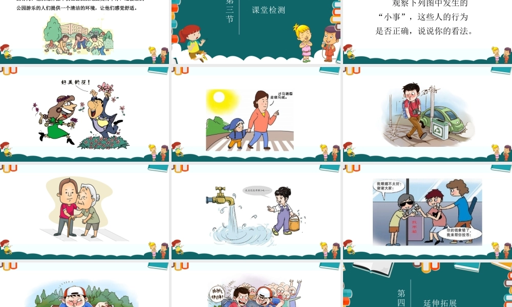 2022身边的“小事”PPT口语交际小学三年级语文上册部编人教版教学课件.pptx
