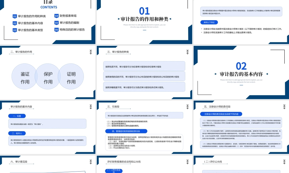 2022审计报告PPT简约商务风审计报告企业培训课件模板.pptx