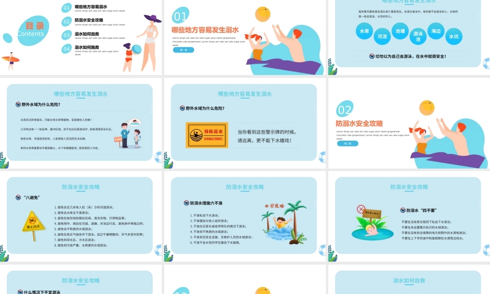 2022生命无价预防溺水PPT卡通风中小学生防溺水安全教育主题班会课件模板.pptx