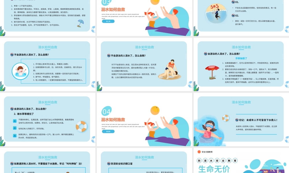 2022生命无价预防溺水PPT卡通风中小学生防溺水安全教育主题班会课件模板.pptx