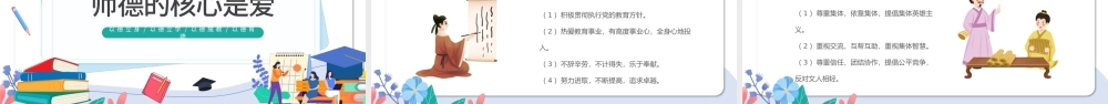2022师德师风PPT水墨简约师德师风专题讲座主题课件模板.pptx