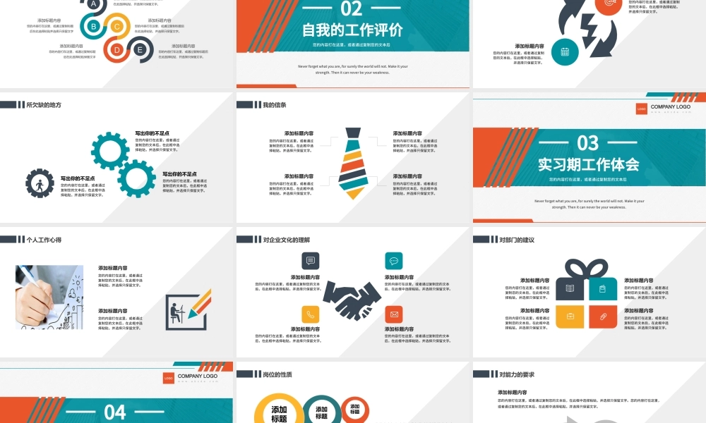 2022实习转正述职PPT橙绿双色简洁风实习期转正述职报告模板.pptx
