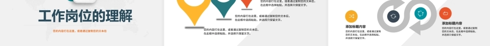 2022实习转正述职PPT简洁微粒体风实习期转正新员工转正述职报告模板.pptx
