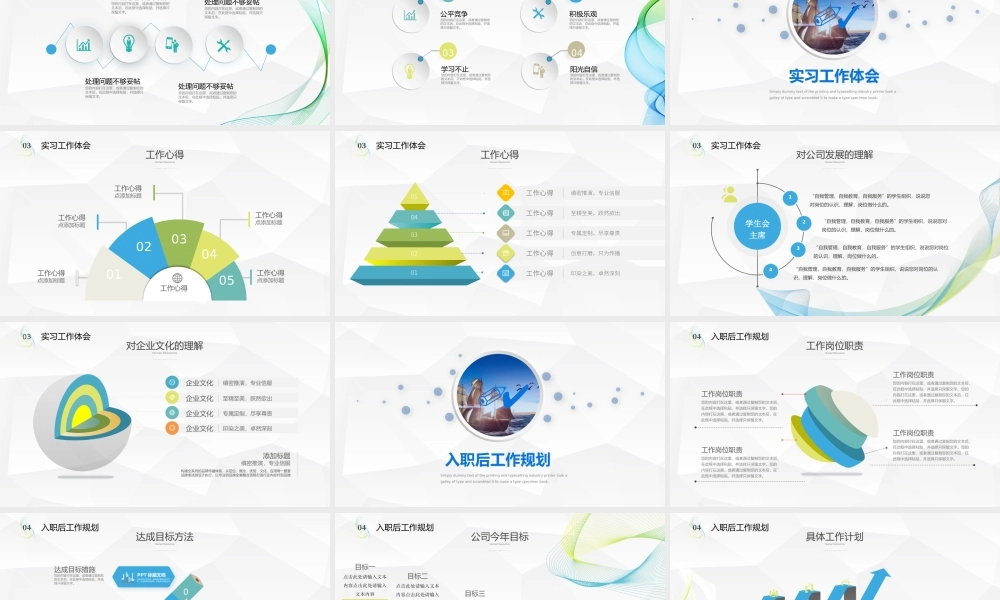 2022实习转正述职报告PPT个性简约转正述职必备PPT模板下载.pptx