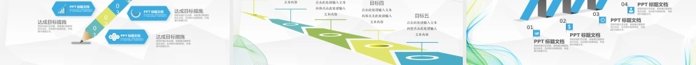 2022实习转正述职报告PPT个性简约转正述职必备PPT模板下载.pptx